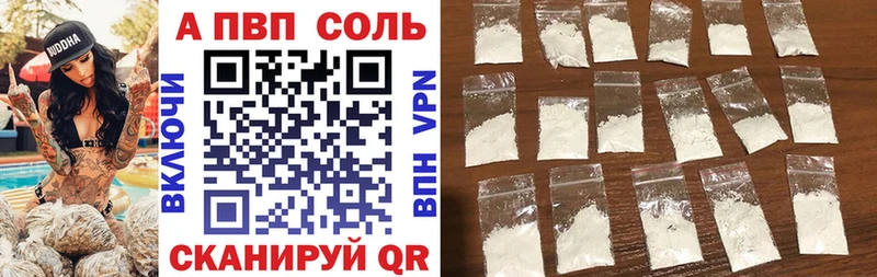 Alfa_PVP Соль Саранск
