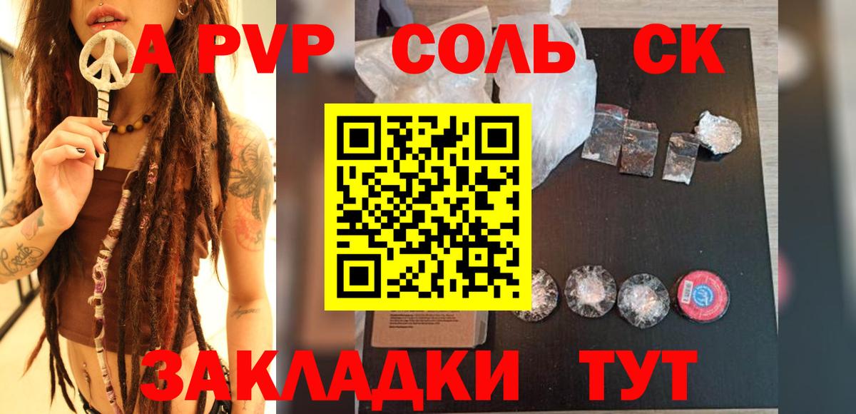APVP СК КРИС Саранск