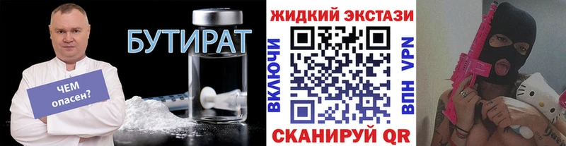 магазин продажи наркотиков  Саранск  БУТИРАТ оксана 
