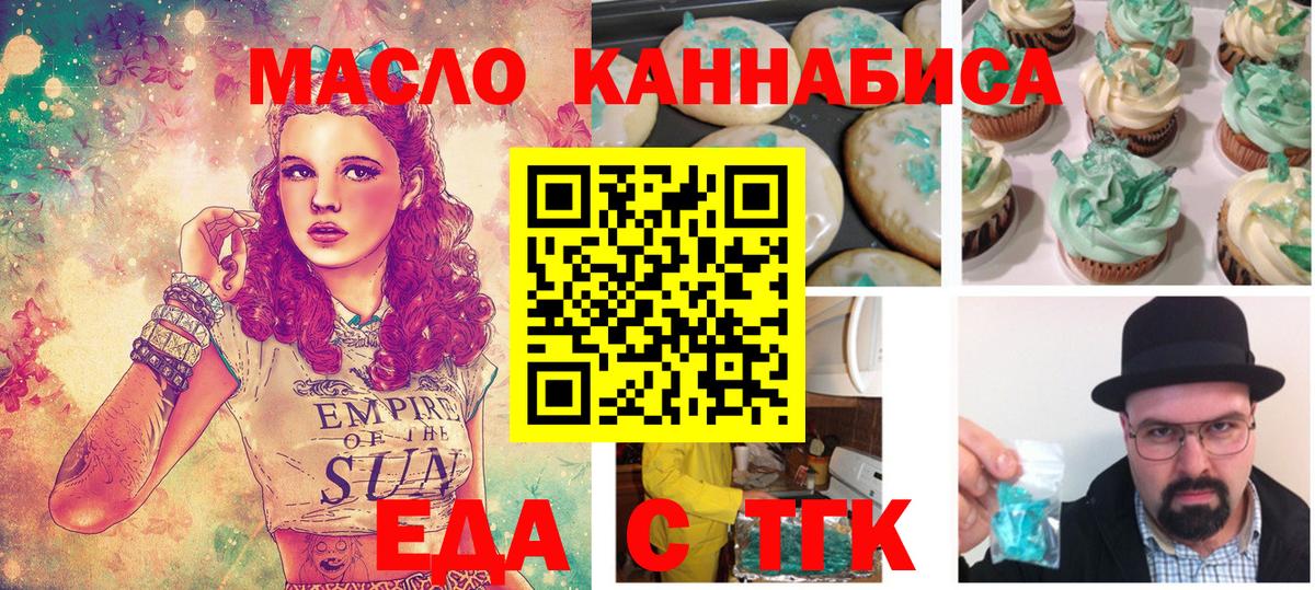 Canna-Cookies конопля Саранск