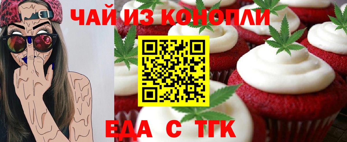Canna-Cookies марихуана  Вход с VPN  Саранск 