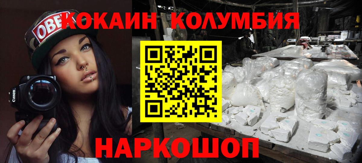 Саранск  Cocaine Эквадор  Вход с VPN 
