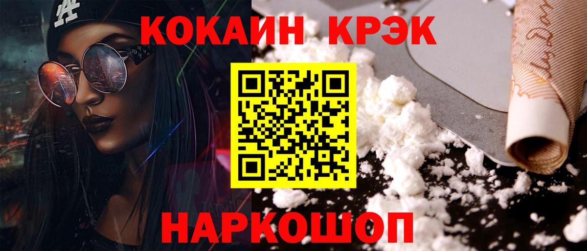 Cocaine Колумбийский Саранск