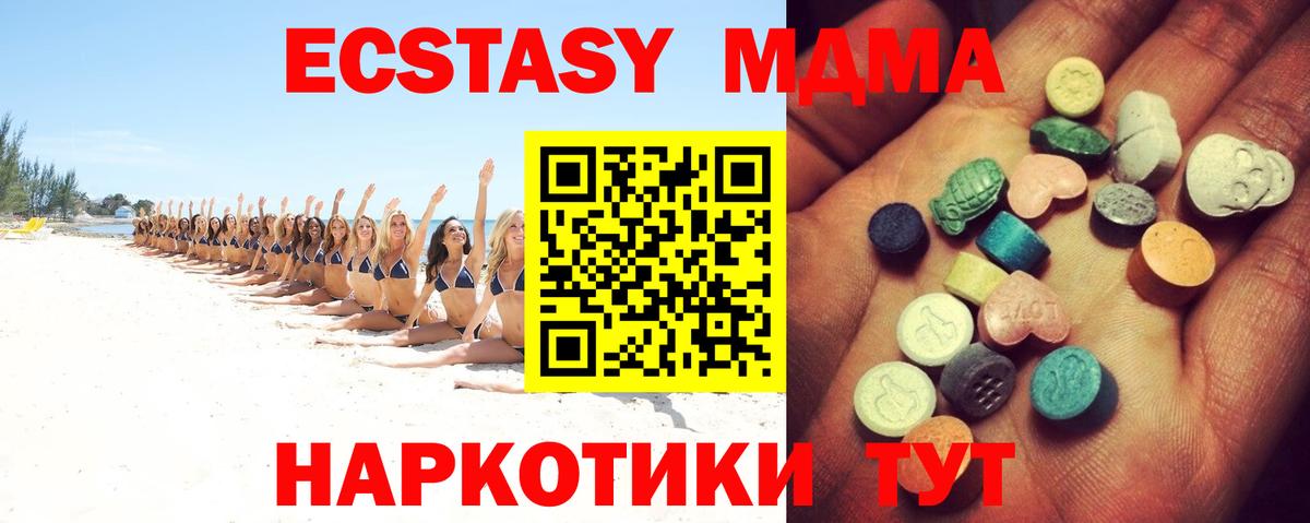 Саранск  Ecstasy Philipp Plein  Ecstasy XTC  Экстази  Вход с VPN 