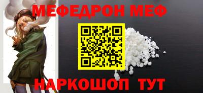 мефедрон мука Заводоуковск