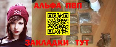 ALPHA-PVP Жуковский