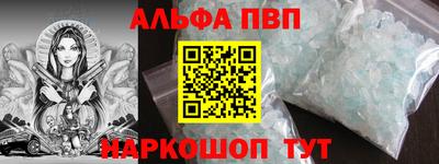 ALPHA-PVP Жуковский