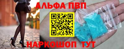 альфа пвп VHQ Усть-Джегута
