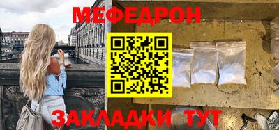 мефедрон мука Заводоуковск