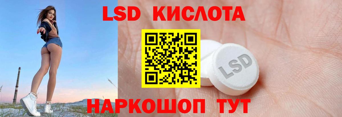 Лсд 25 экстази ecstasy  LSD-25 экстази кислота  Вход с VPN  Саранск 