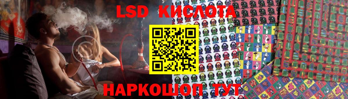 ЛСД экстази кислота Саранск