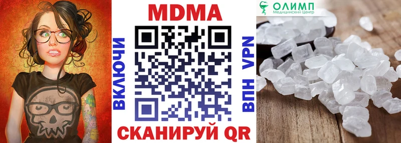 MDMA молли Саранск