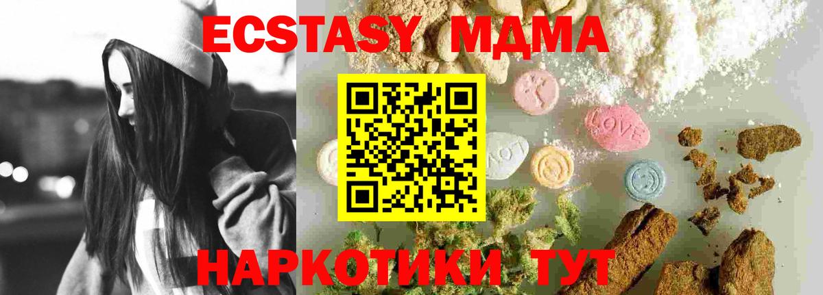 MDMA VHQ  MDMA Molly  Саранск  MDMA  Вход с VPN 