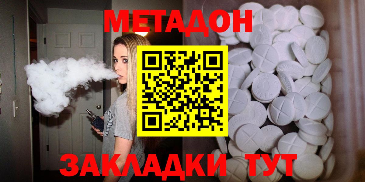 Метадон кристалл  Вход с VPN  MEGA ссылка  Метадон кристалл  Саранск 