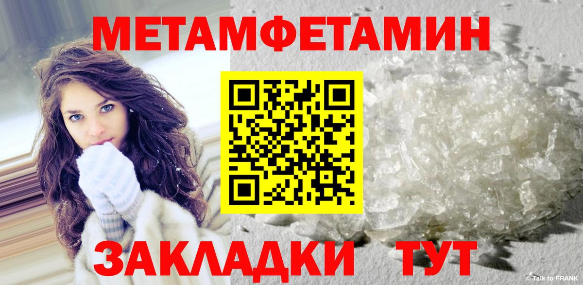 Саранск  Метамфетамин  Первитин витя  Вход с VPN  Первитин витя 