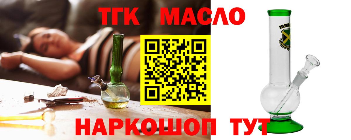 Дистиллят ТГК вейп Саранск