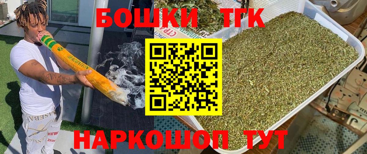 Бошки марихуана индика  Конопля семена  Вход с VPN  Саранск  Каннабис ГИДРОПОН 